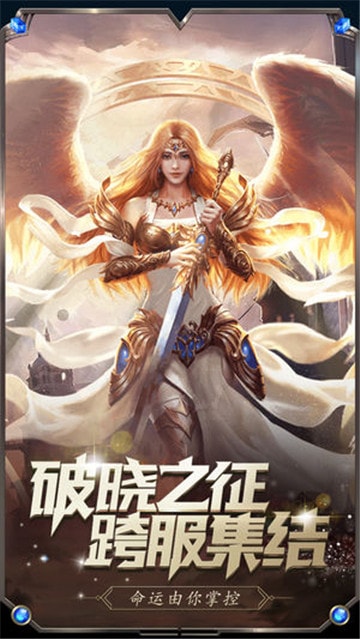 众神之巅手游截图