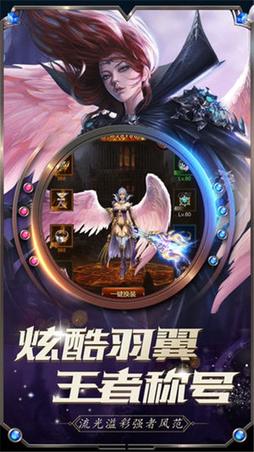众神之巅安卓版截图