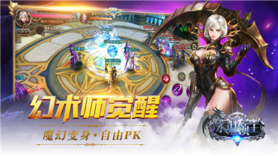 永恒领主手游截图