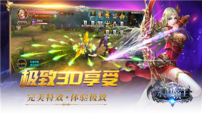 永恒领主手游截图