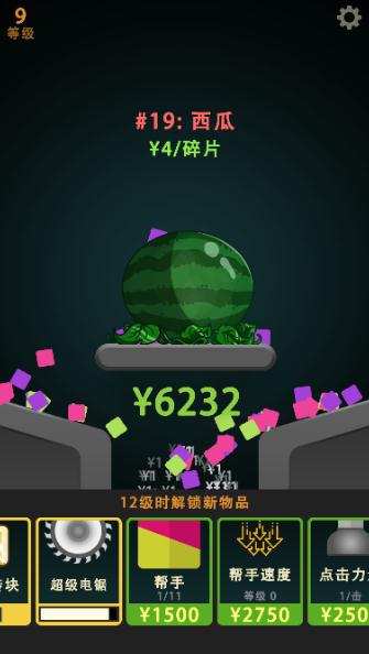 碾压粉碎机手游截图