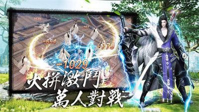 蜀仙缥缈录手游截图
