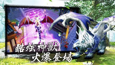 蜀仙缥缈录手游截图