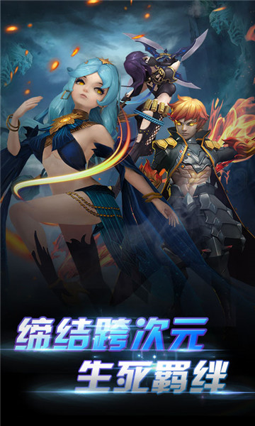 全明星召唤截图