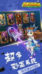 塔防冲冲冲截图