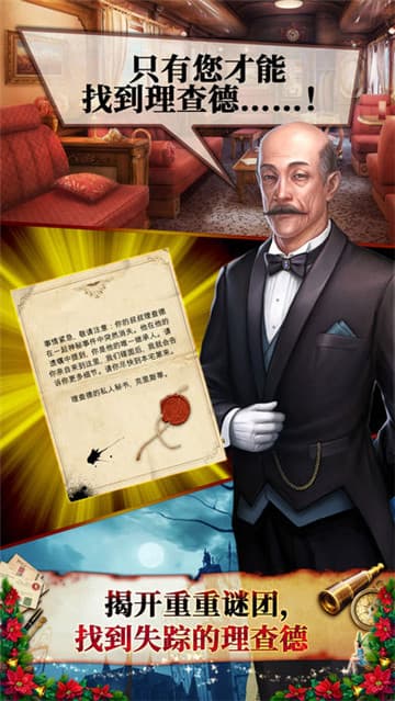 秘盟惊魂截图