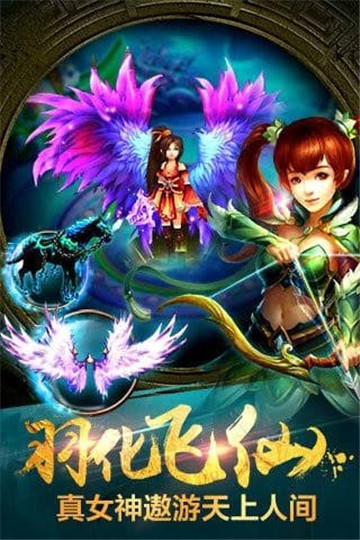 奇迹斩仙截图