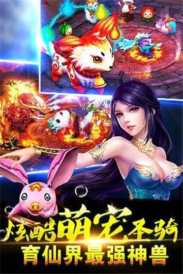 奇迹斩仙截图
