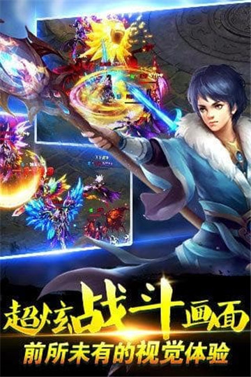 奇迹斩仙截图