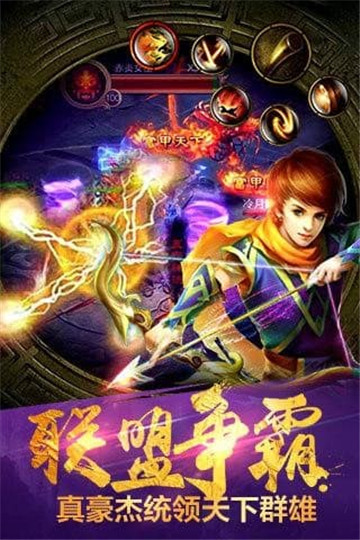 奇迹斩仙截图
