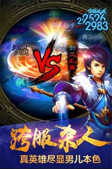 奇迹斩仙截图