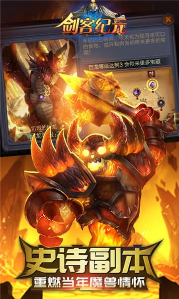 剑客纪元手游截图
