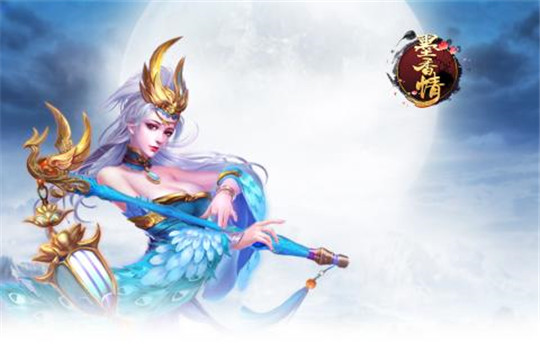 墨香情手游截图