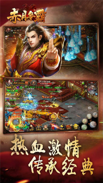 赤月争霸截图