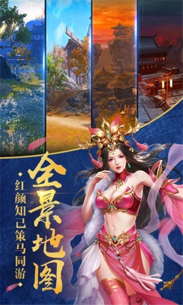 君临赤壁OL截图