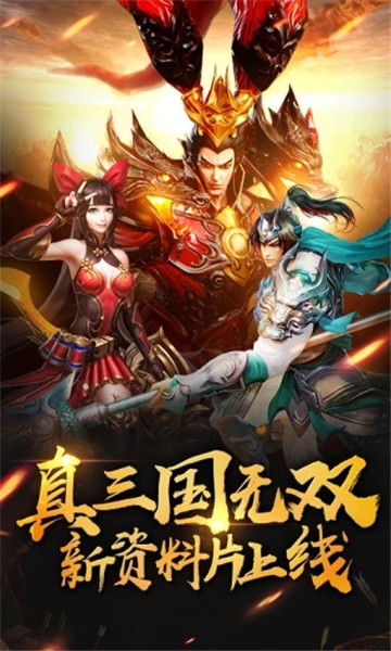 君临赤壁OL截图