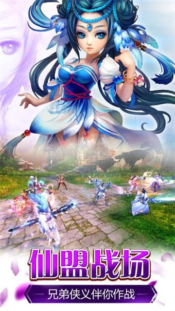 神剑仙旅截图