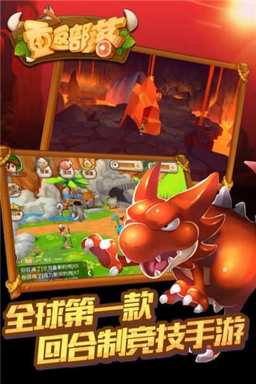 重返部落截图