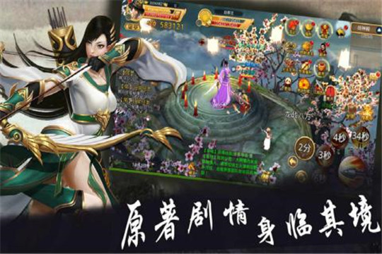 梦幻战记安卓版截图
