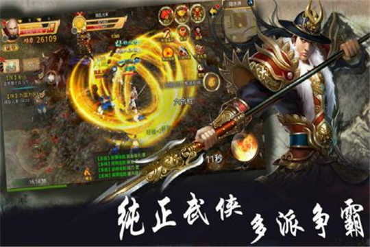 梦幻战记安卓版截图
