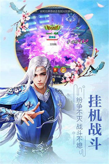 龙吟无双截图