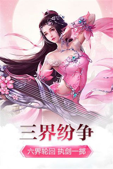 龙吟无双截图