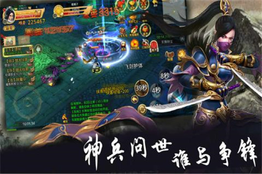 梦幻战记九游版截图