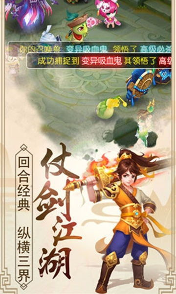 西游如意岛截图