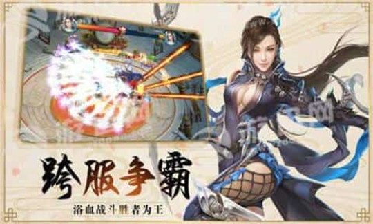 八荒之乱截图