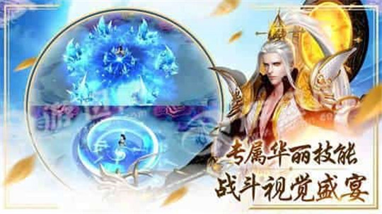 缥缈儒仙截图