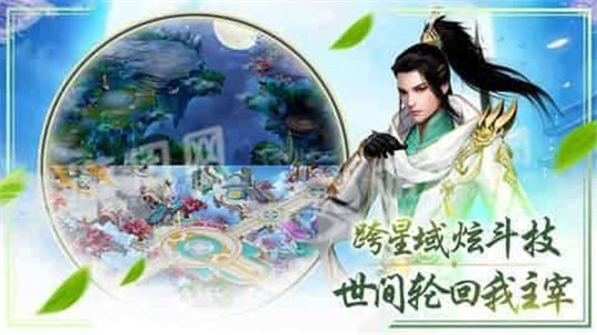 缥缈儒仙截图