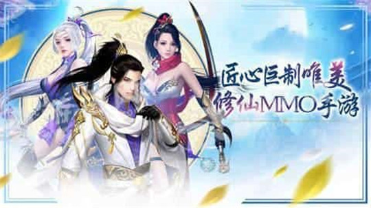缥缈儒仙截图