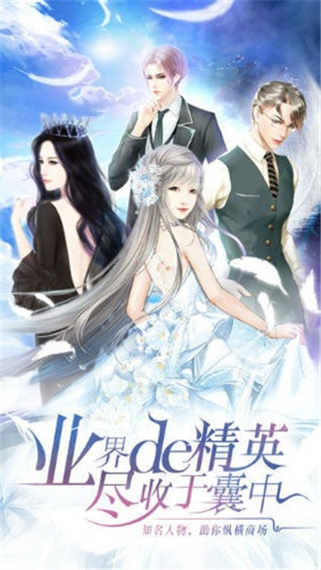 贴身女秘书截图