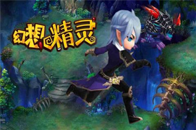 幻想精灵手机版截图