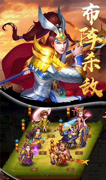 酒煮三国手机游戏截图