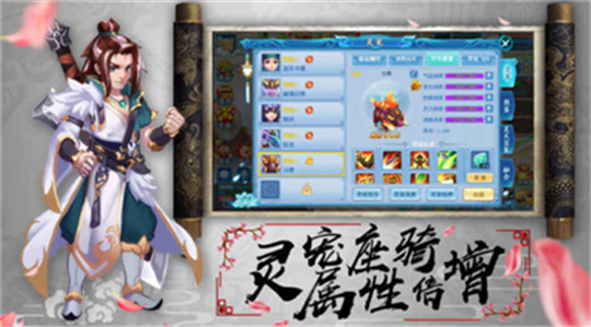 梦幻Q传截图