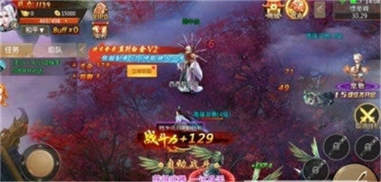傲天奇缘截图