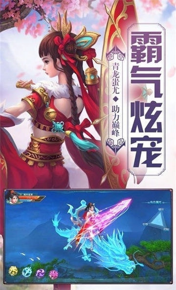 万古长青截图