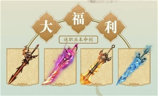 剑定乾坤截图