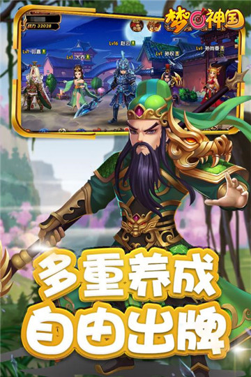 梦回神国手游截图