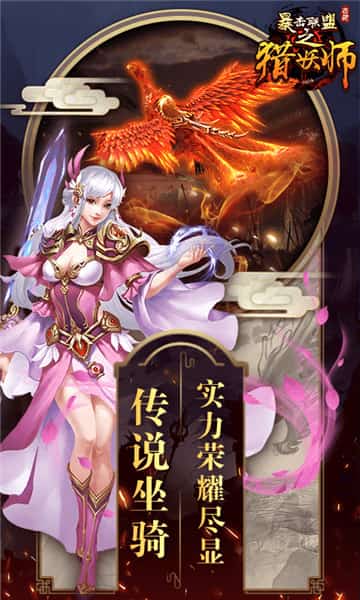 暴击联盟安卓版截图