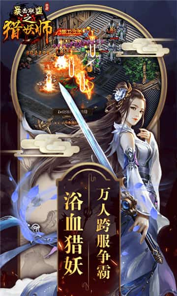 暴击联盟安卓版截图