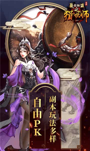 暴击联盟安卓版截图
