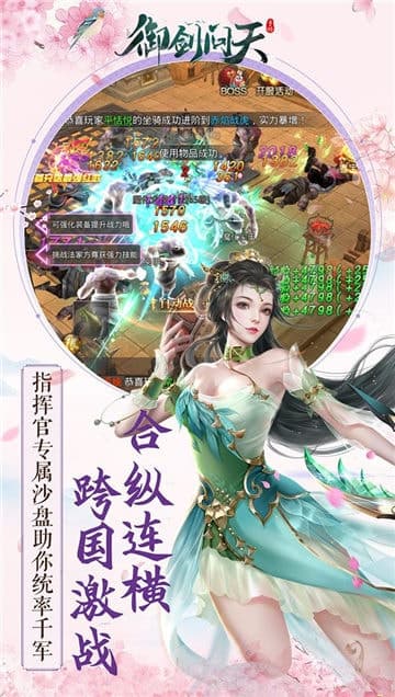 御剑问天截图