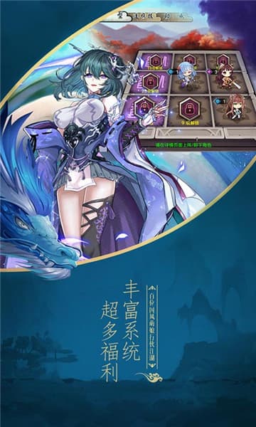 异界少女召唤师截图