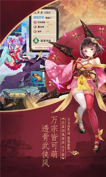 异界少女召唤师截图