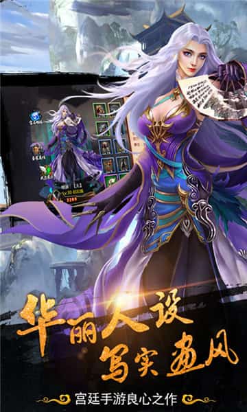 挂机当皇帝截图