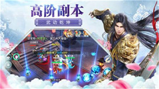 青云修真传截图