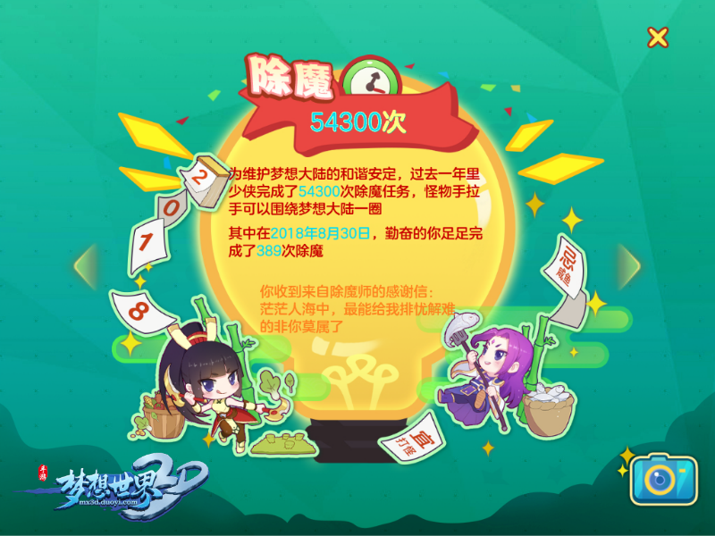【图4 温情除魔】.png