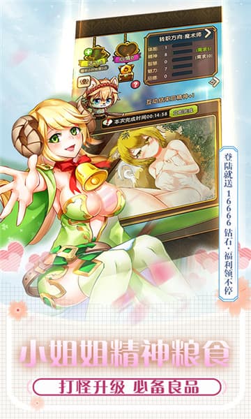 契约女神BT版截图